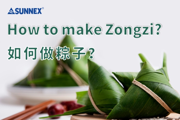 كيف تصنع Zongzi؟